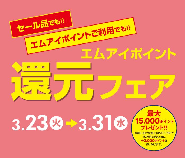 ショップニュース画像