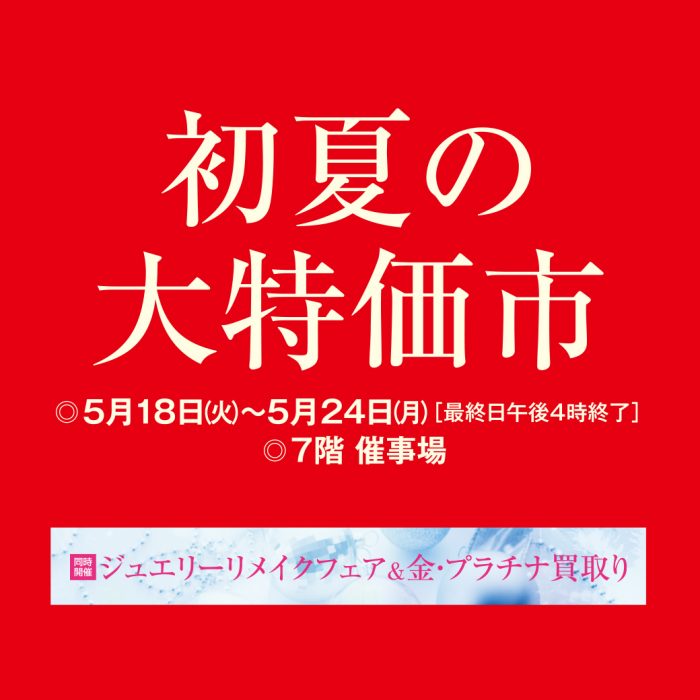 ショップニュース画像