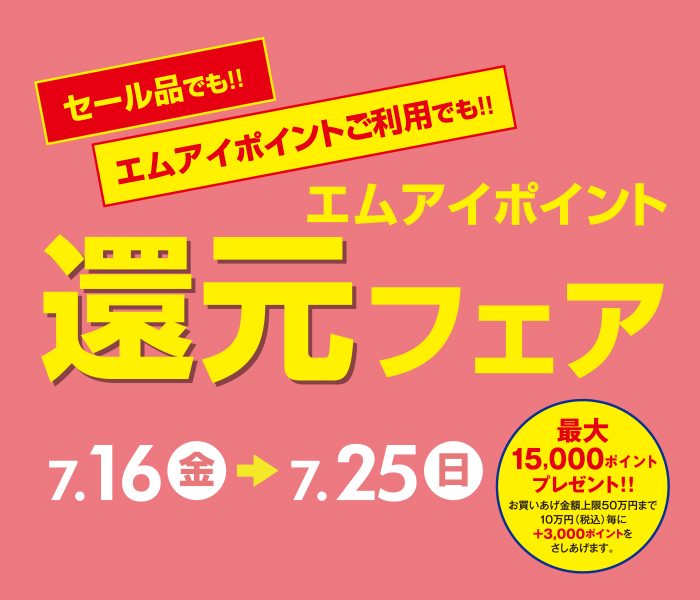 ショップニュース画像
