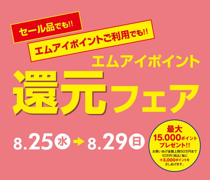 ショップニュース画像