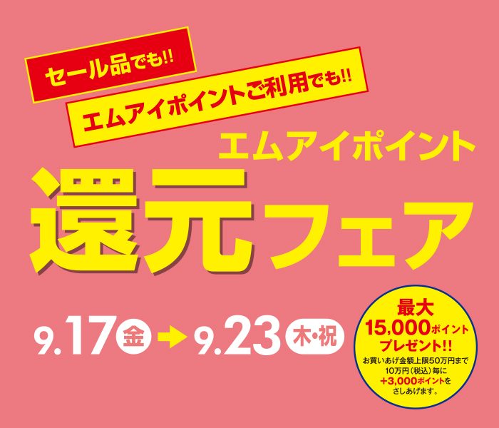 ショップニュース画像