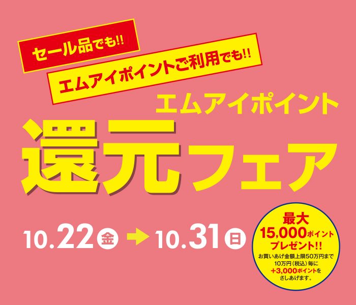 ショップニュース画像