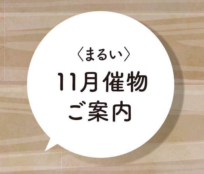 ショップニュース画像
