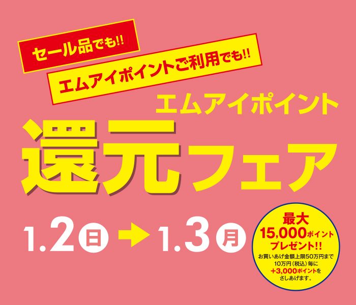 ショップニュース画像