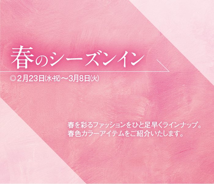 ショップニュース画像
