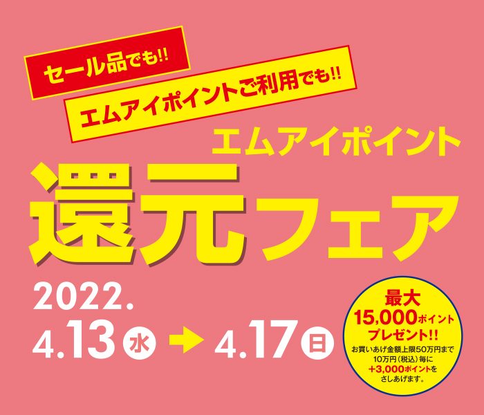 ショップニュース画像