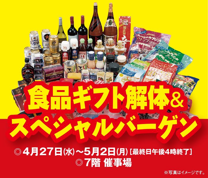 ショップニュース画像