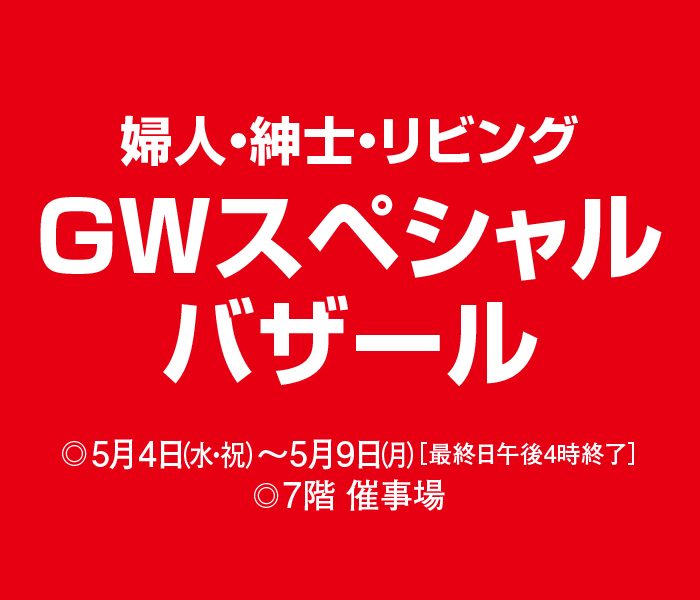 ショップニュース画像