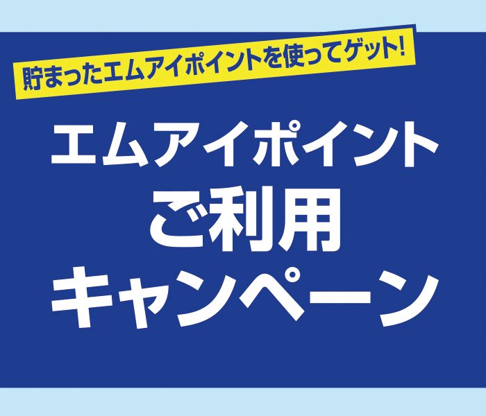 ショップニュース画像