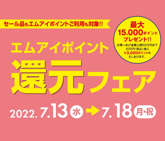 ショップニュース画像
