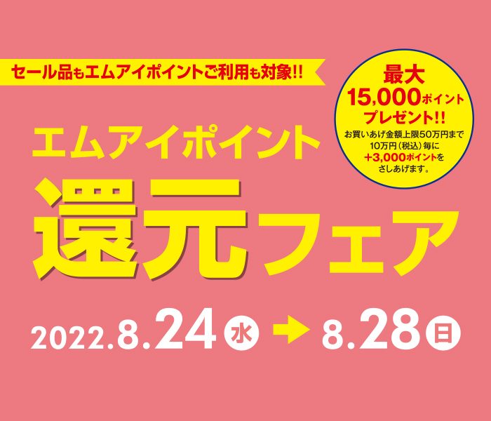 ショップニュース画像