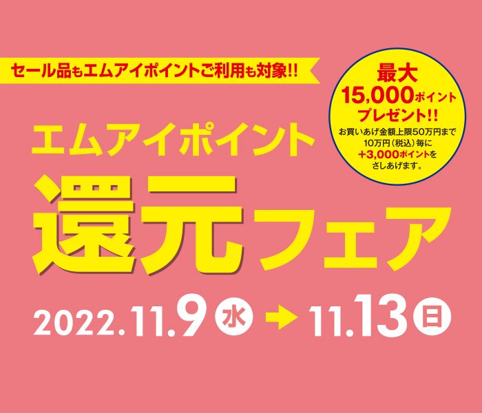ショップニュース画像