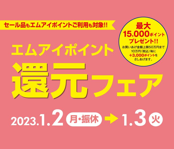 ショップニュース画像