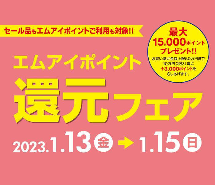 ショップニュース画像