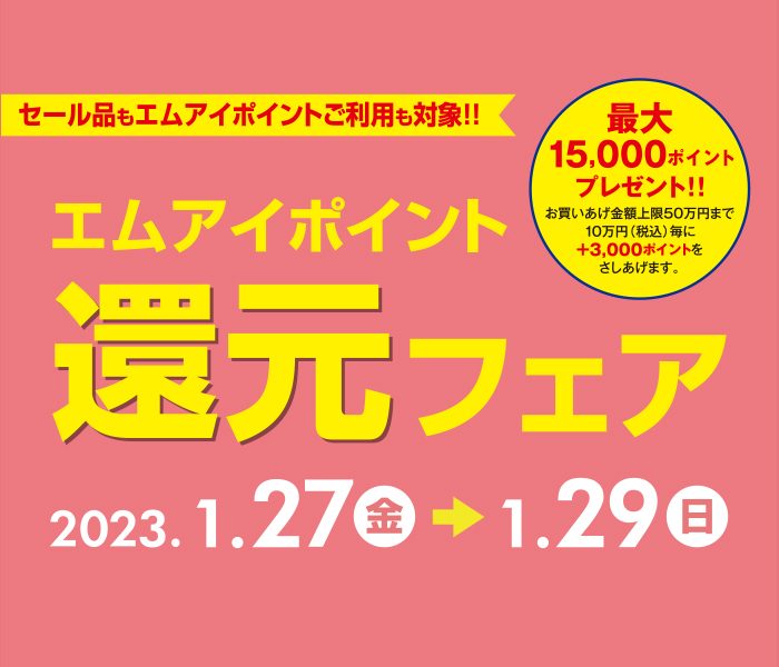 ショップニュース画像