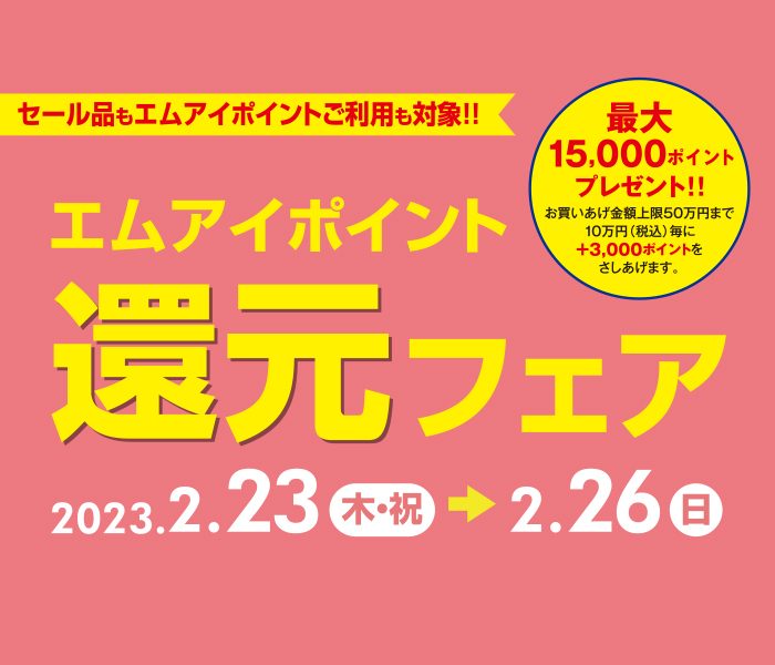 ショップニュース画像