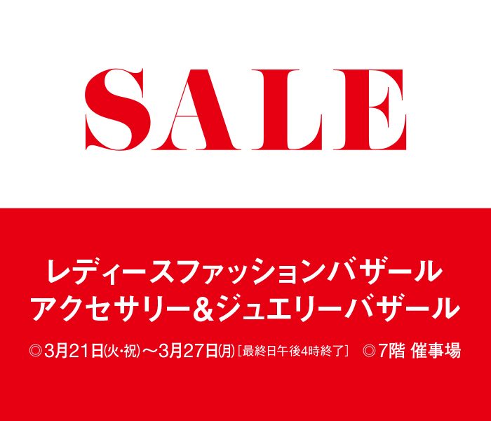ショップニュース画像