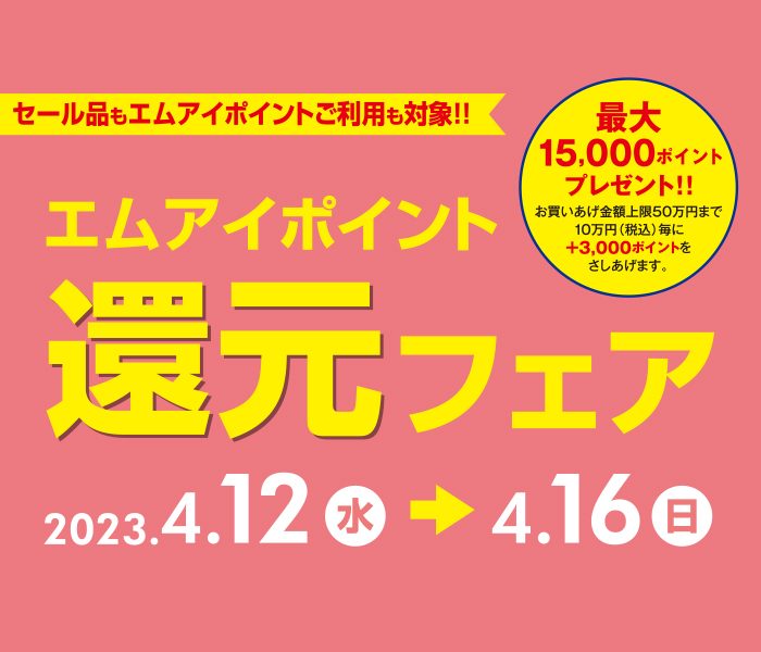 ショップニュース画像