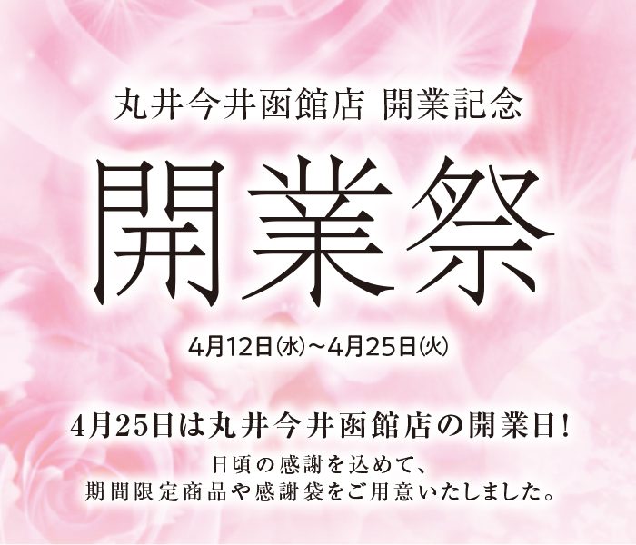 ショップニュース画像