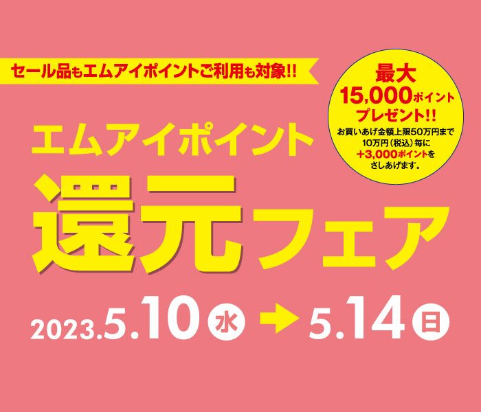 ショップニュース画像