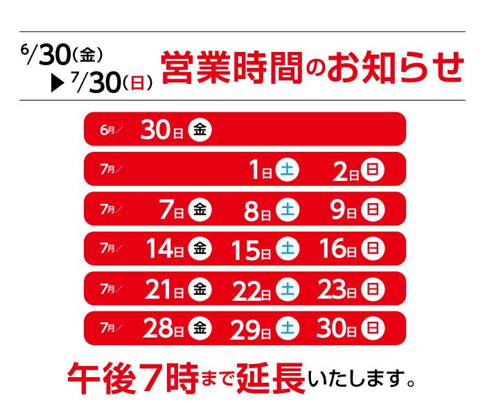 ショップニュース画像