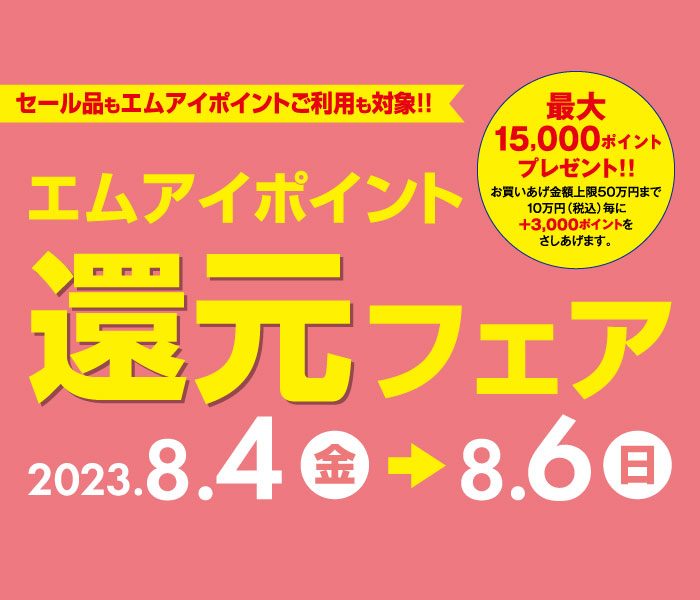 ショップニュース画像