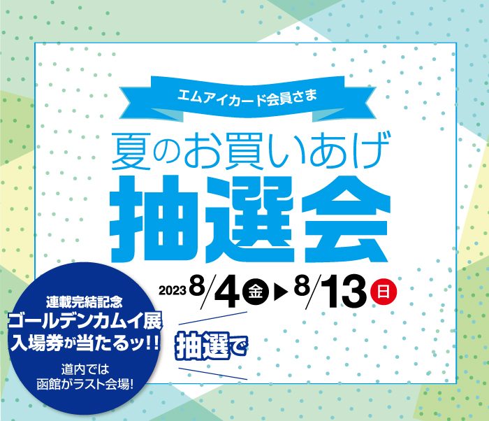 ショップニュース画像