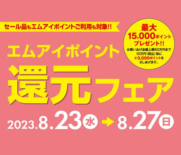 ショップニュース画像