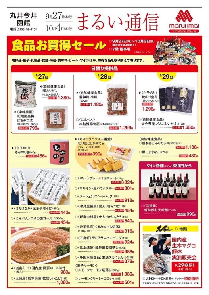 おもて