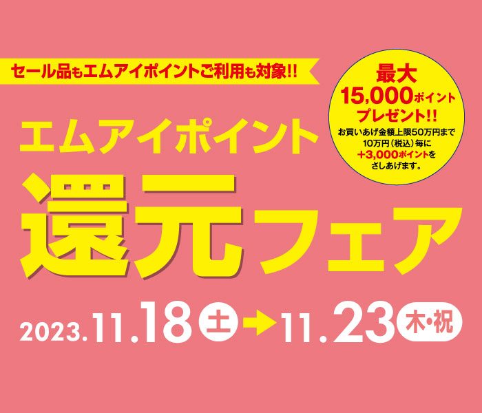 ショップニュース画像