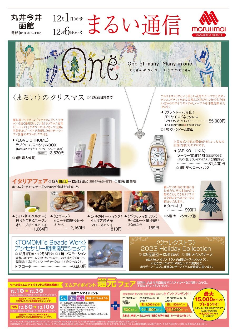 おもて