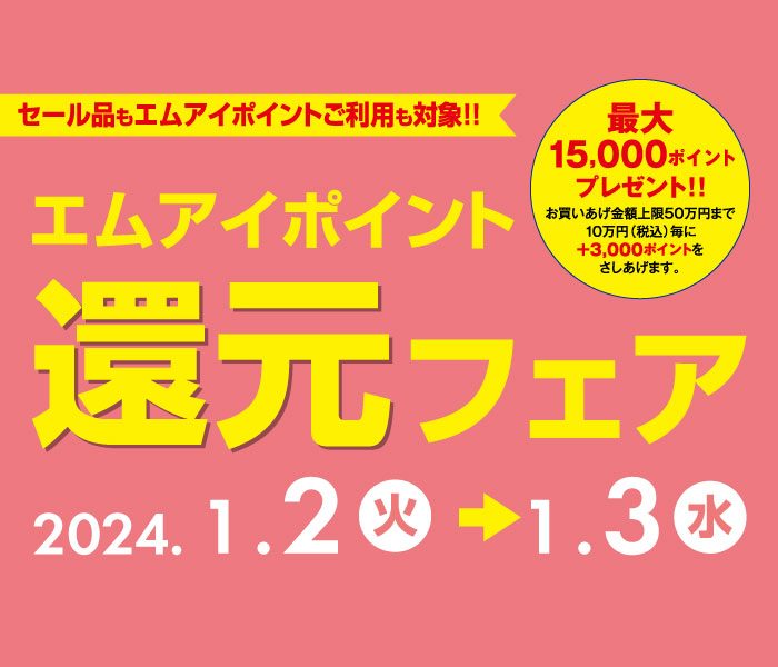 ショップニュース画像