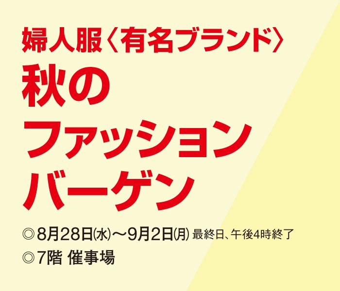 ショップニュース画像