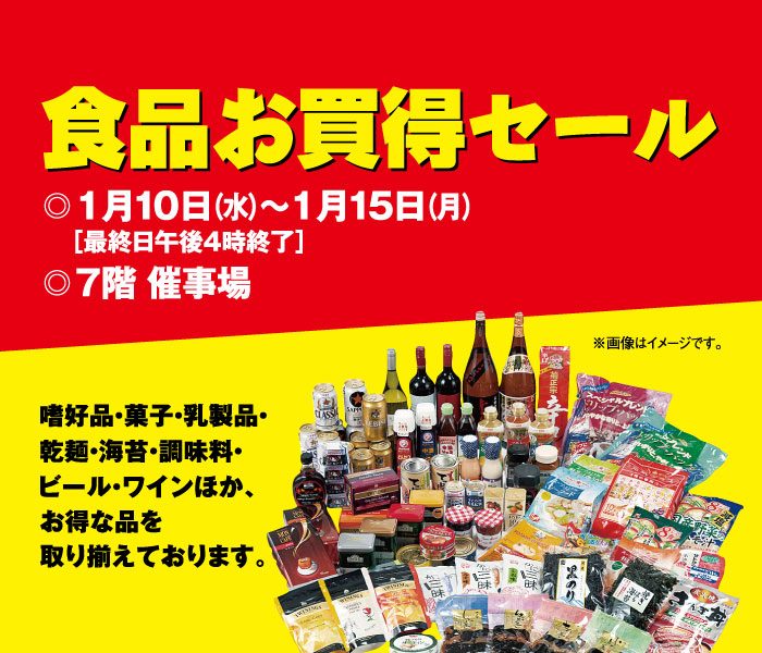 ショップニュース画像