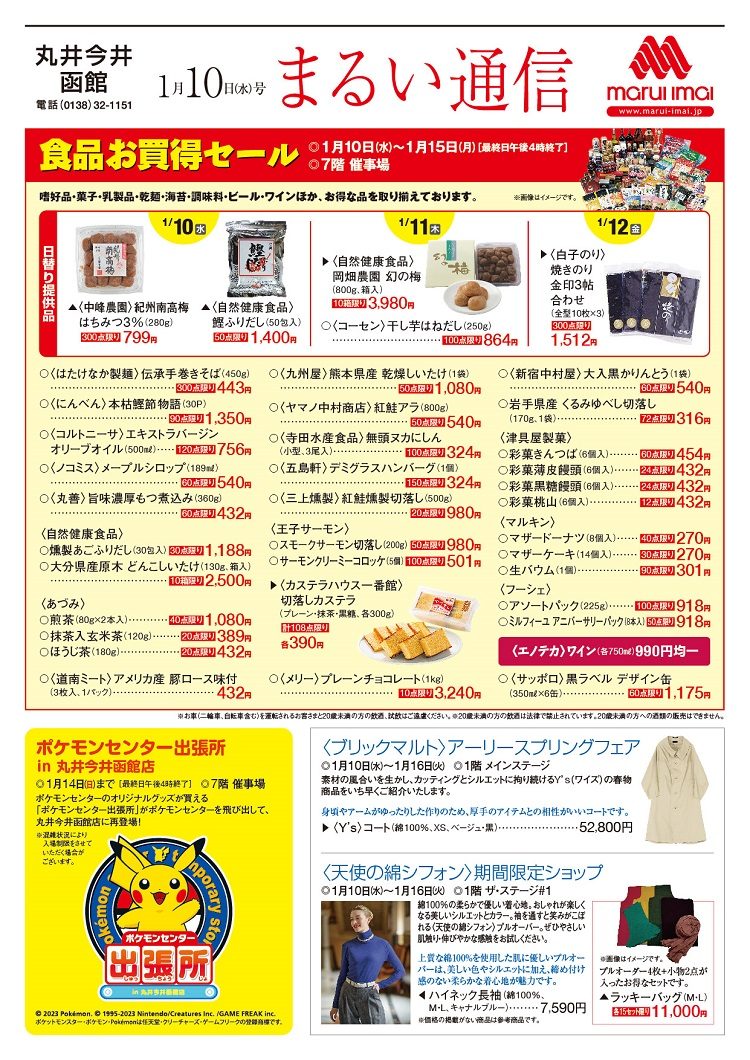 おもて