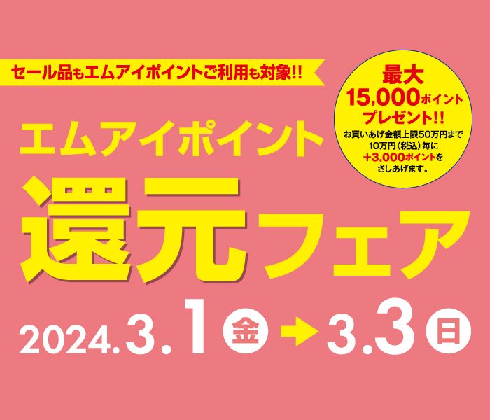 ショップニュース画像