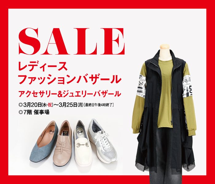 ショップニュース画像
