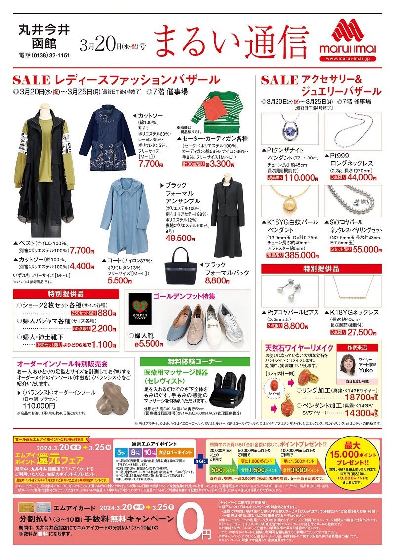 0320おもて