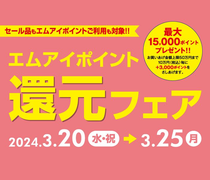 ショップニュース画像