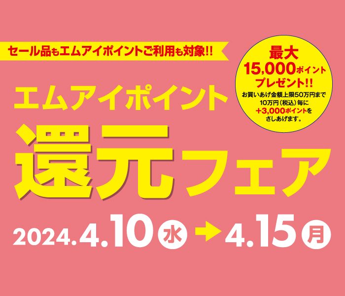 ショップニュース画像