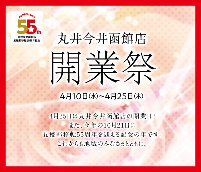 ショップニュース画像