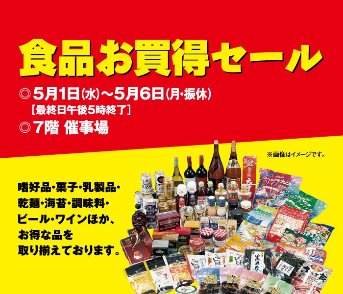 ショップニュース画像