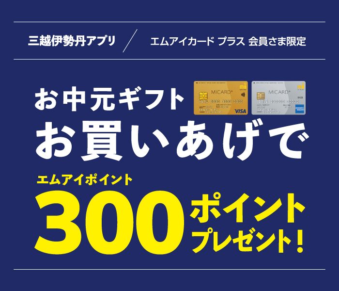 300ポイント
