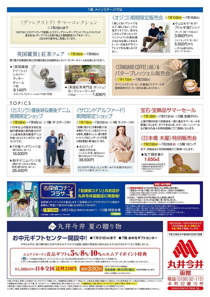 うら