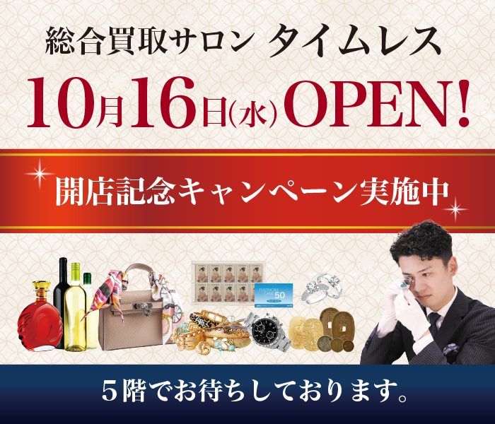 ショップニュース画像