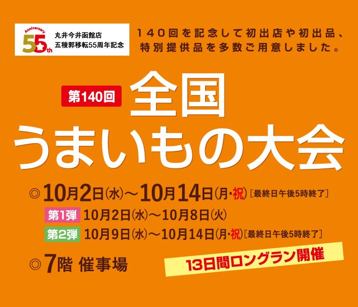 ショップニュース画像