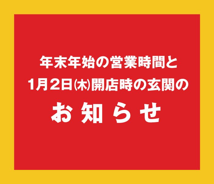 ショップニュース画像