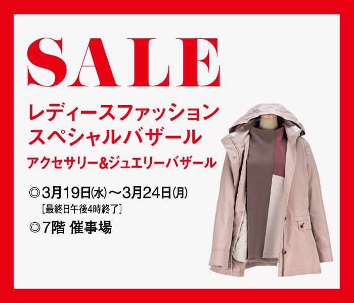 ショップニュース画像