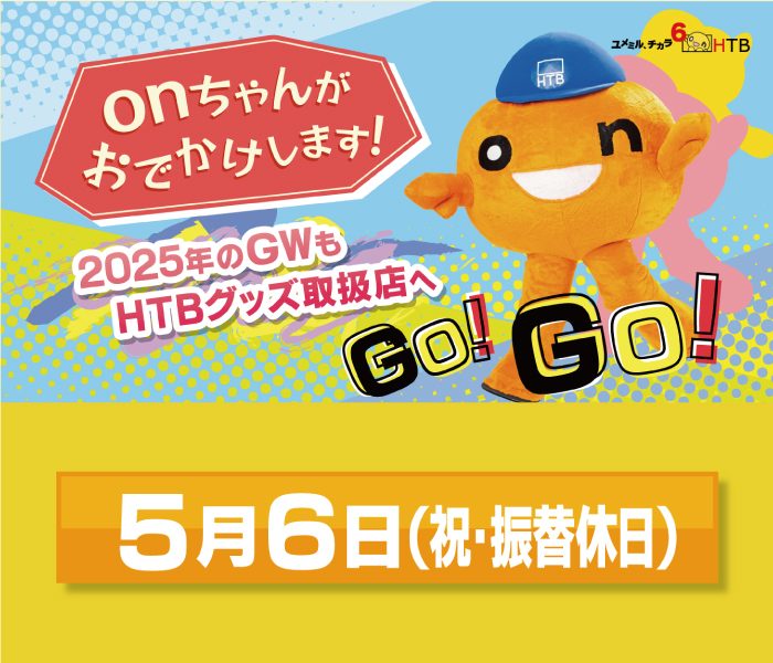 ショップニュース画像