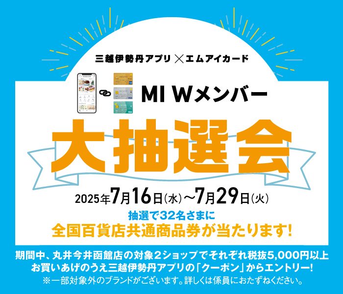 MI Wメンバー 大抽選会
  
  